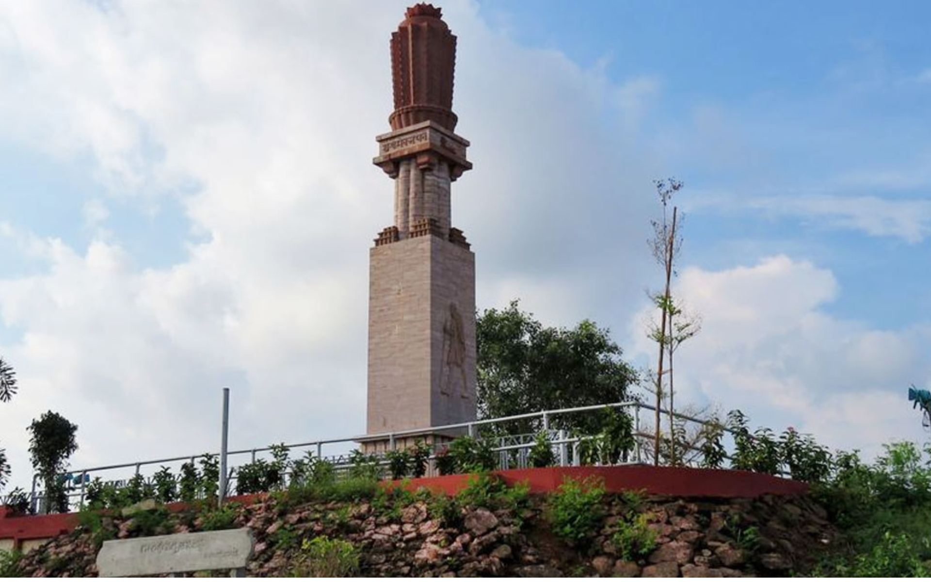 Gandhi Hill